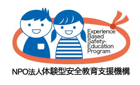 NPO法人体験型安全教育支援機構